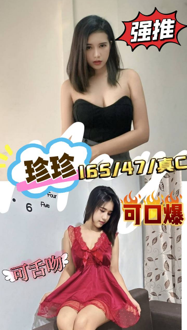 基隆 曉靜 少婦 163/35/38D